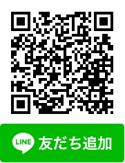 LINE友だち追加