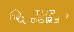 エリアから探す