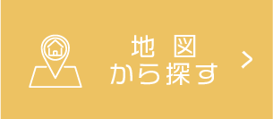 地図から探す