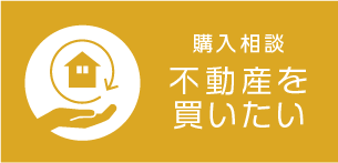 買いタイ
